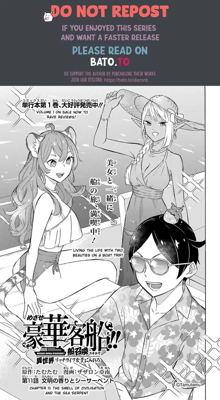 Striving For The Luxury Liner!! ~Get That Rich Isekai Life With A Ship Summoning Skill~ Chapter 11 1